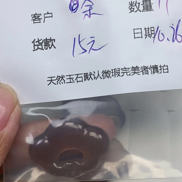 余***笑玛瑙/玉髓未镶嵌颈饰
