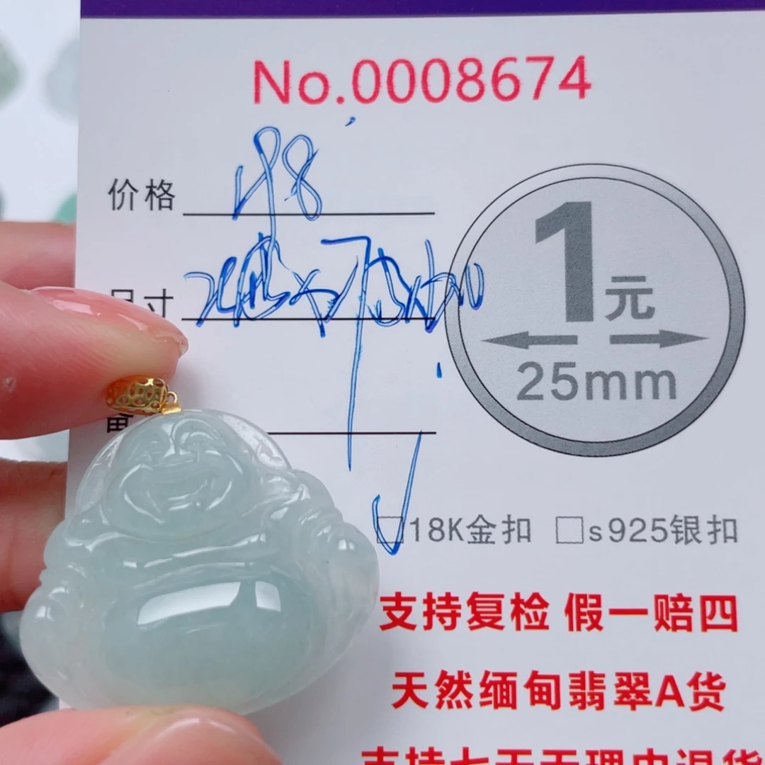 翡翠未镶嵌吊坠(不含链)