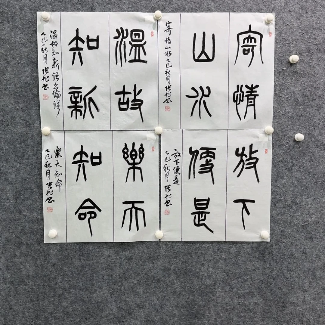 书法书法ZX老师作品