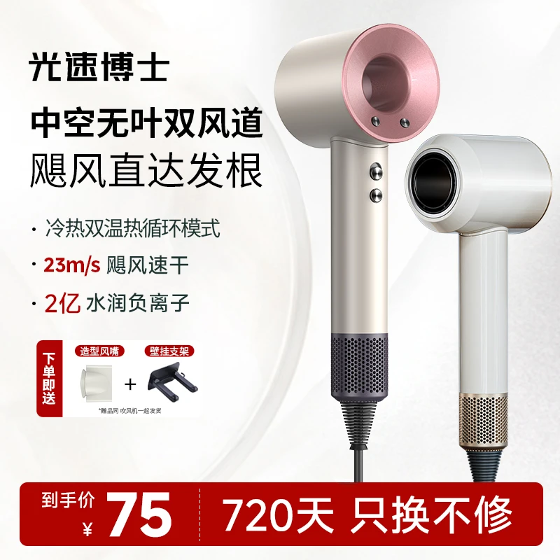 光速博士高速吹风机家用大风力超静音无叶负离子速干电吹风恒温by