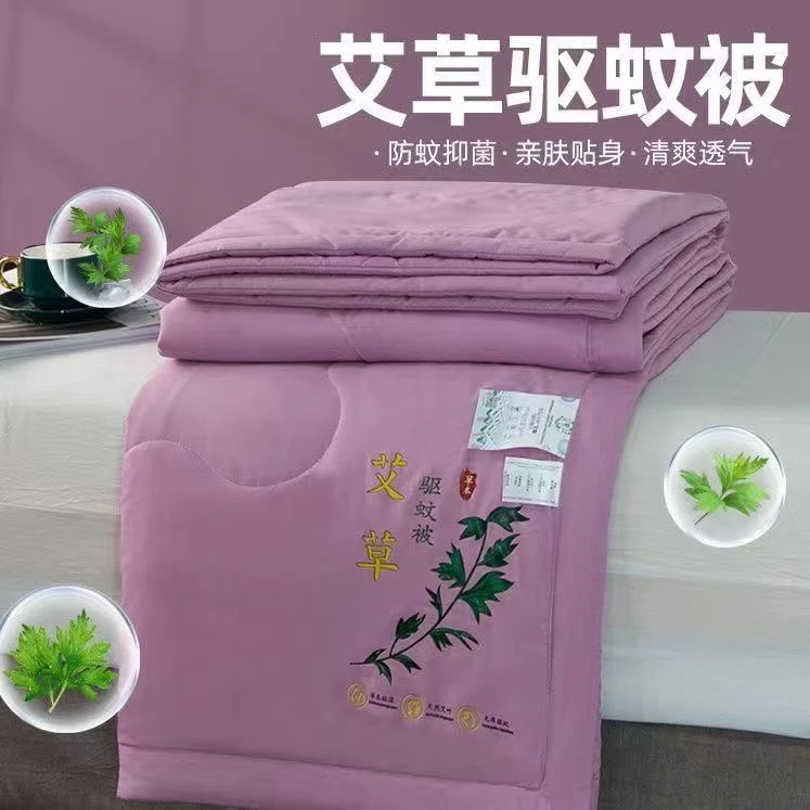 【驱蚊抑菌】艾草防蚊夏凉被双人夏被透气不闷热冰丝夏凉被午睡