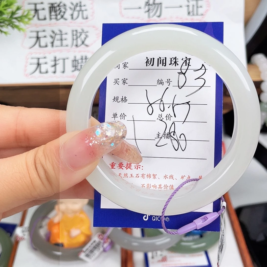 和田玉手镯未镶嵌