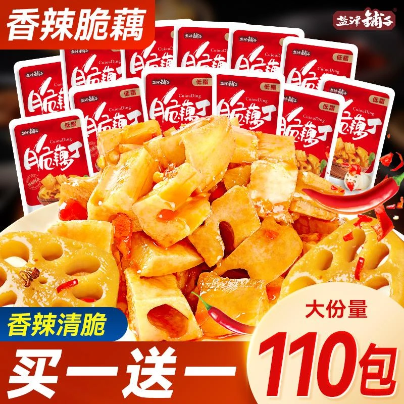 盐津铺子脆藕丁脆莲藕片香辣开袋即食卤味素食休闲解馋零食品