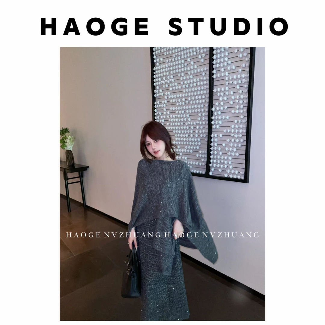 浩哥严选●繁星披肩HGQ5MY2999A披肩预轻奢时尚名媛百搭秋冬气质款