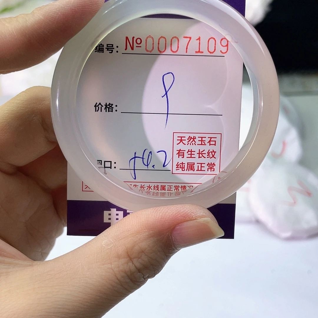 手镯玛瑙/玉髓未镶嵌109