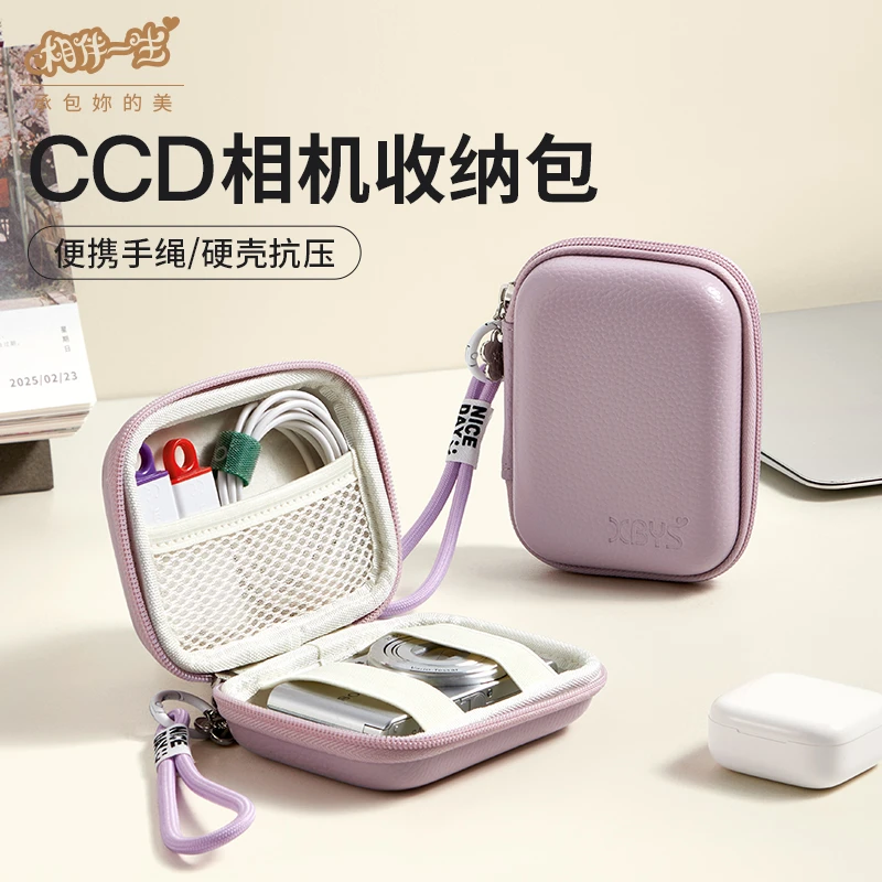 ccd收纳包防摔硬壳抗压便携手提适用索尼卡西欧佳能ccd相机包可爱