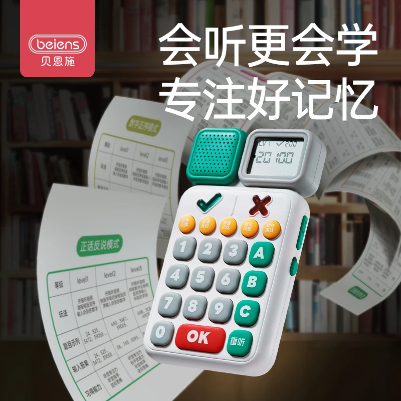 贝恩施听觉专注力训练机一日一练培养专注力中小学生智能早教机