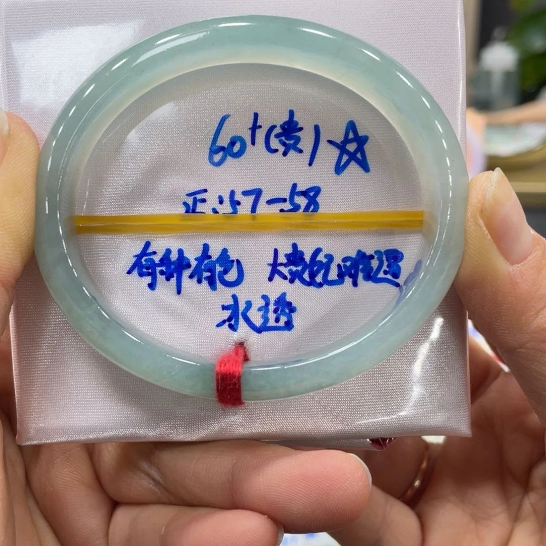 未镶嵌手镯翡翠翡翠