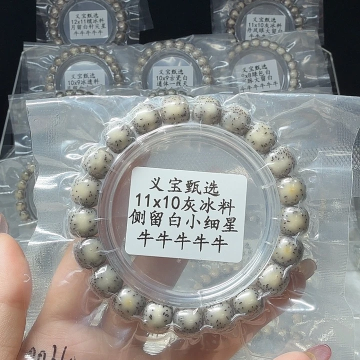 手串星月菩提88888888