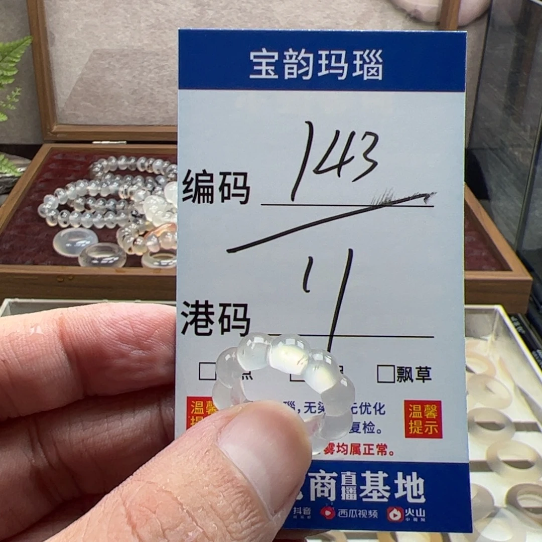 玛瑙/玉髓未镶嵌戒指