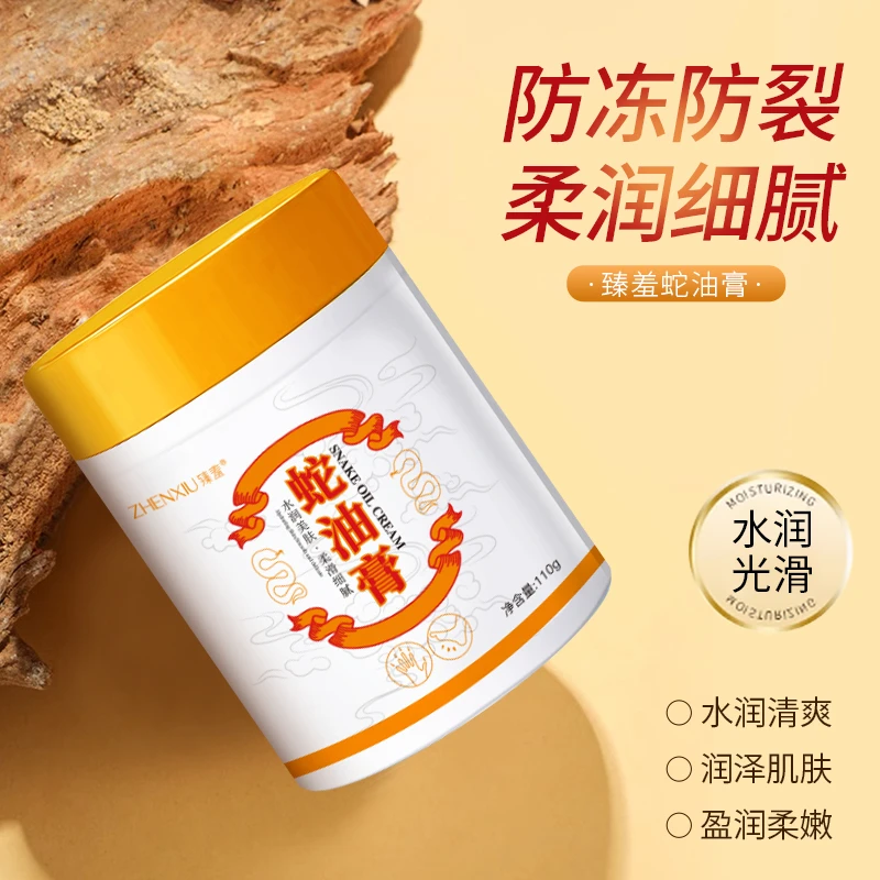 蛇油膏舒缓补水保湿润肤皲裂膏防裂防冻滋润护手足霜男女通用