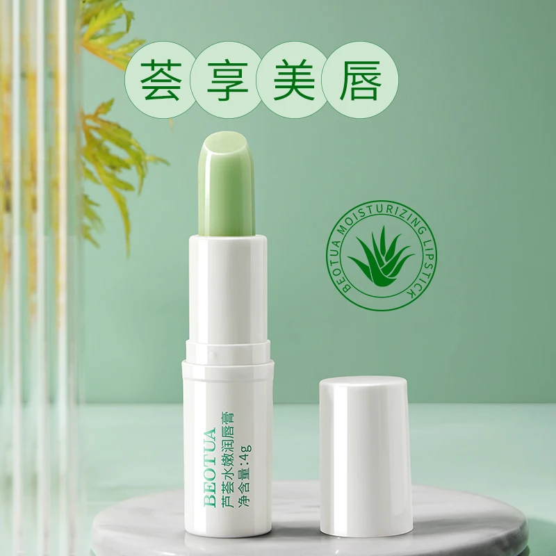 【三支五支抢】泊蝶芦荟水嫩润唇膏