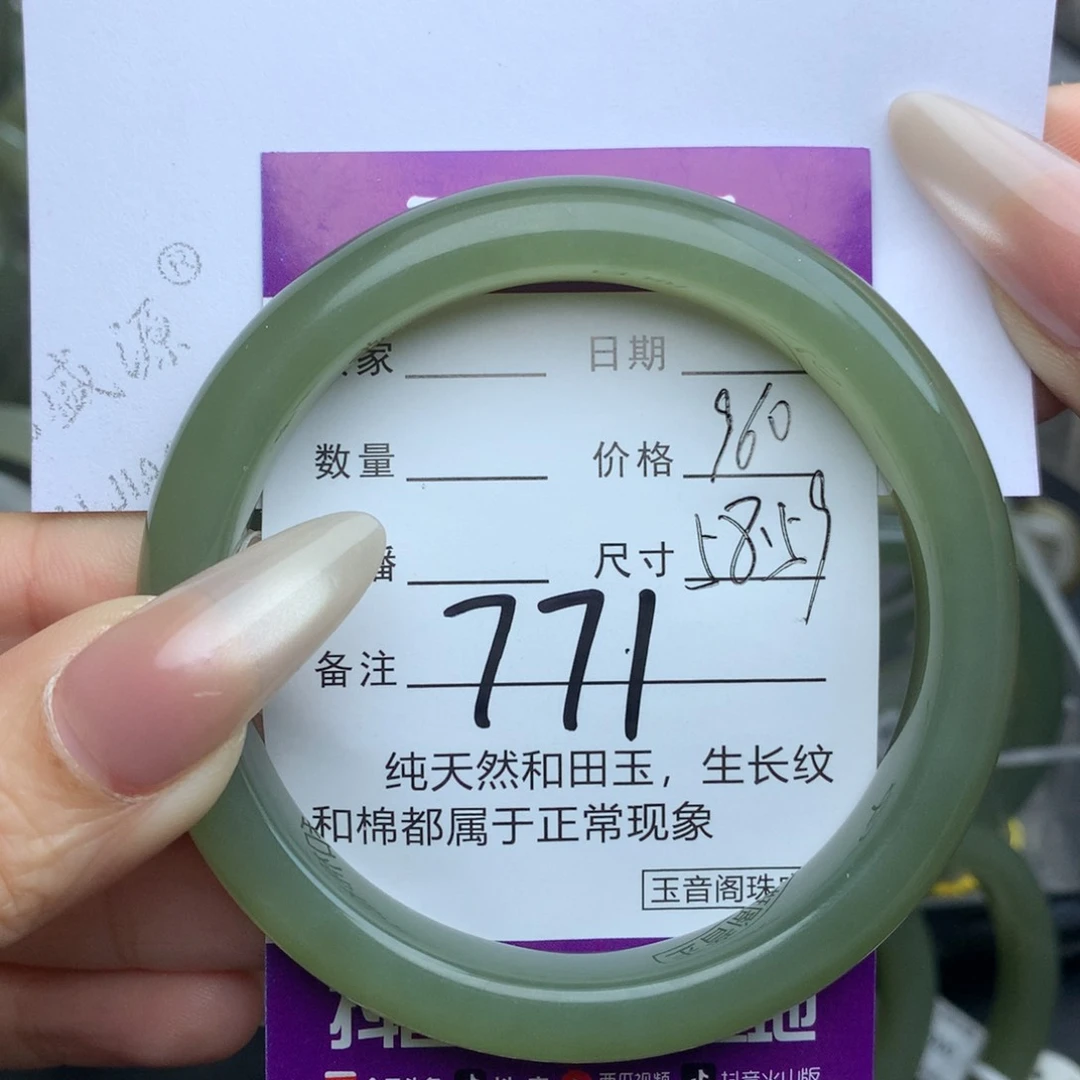 未镶嵌手镯和田玉