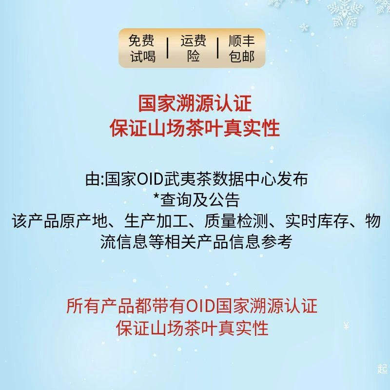 武夷岩茶 55号茶农【松凹岩花粉香肉桂】 250g 【国家OID】助农茶品