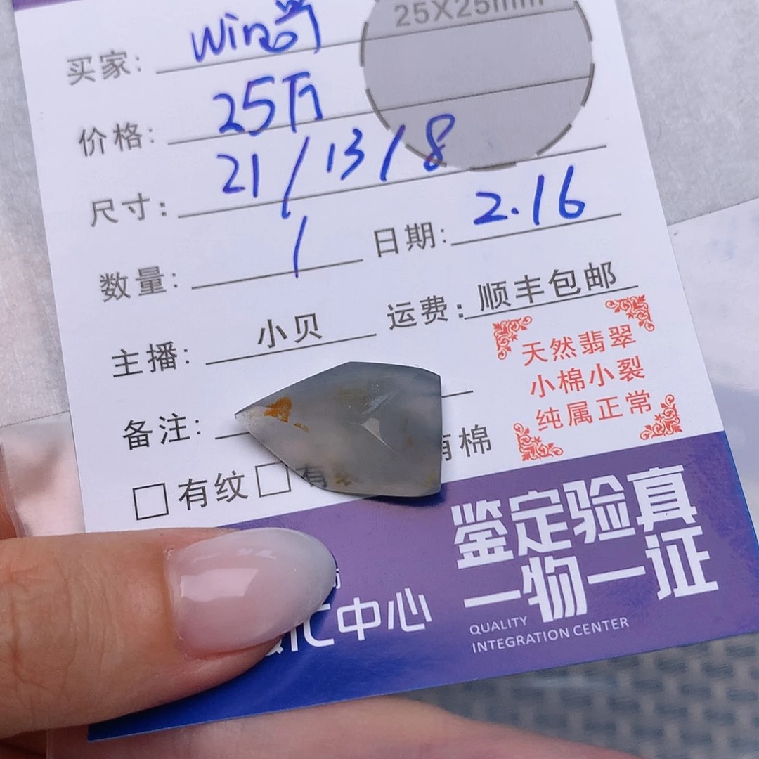 定制翡翠未镶嵌w****3不退不换
