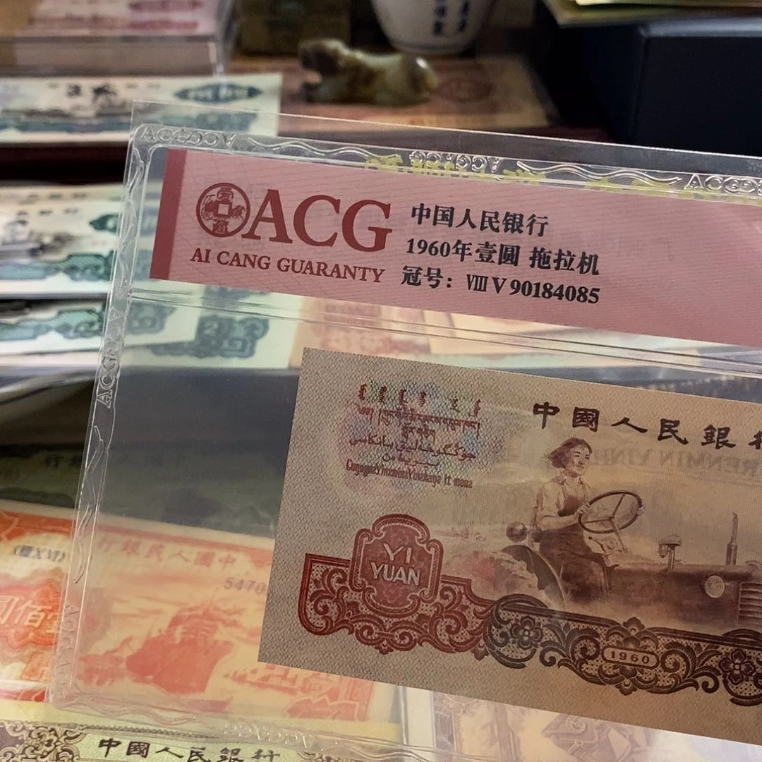 塑封包装 俩枚朱砂红hdbdndnfjfjf老纸币