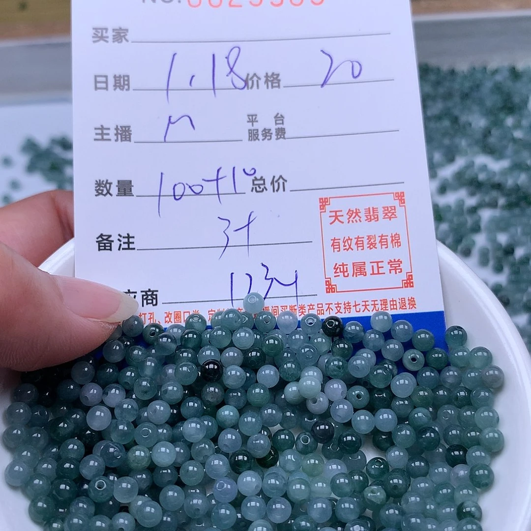 翡翠手链足铂镶嵌