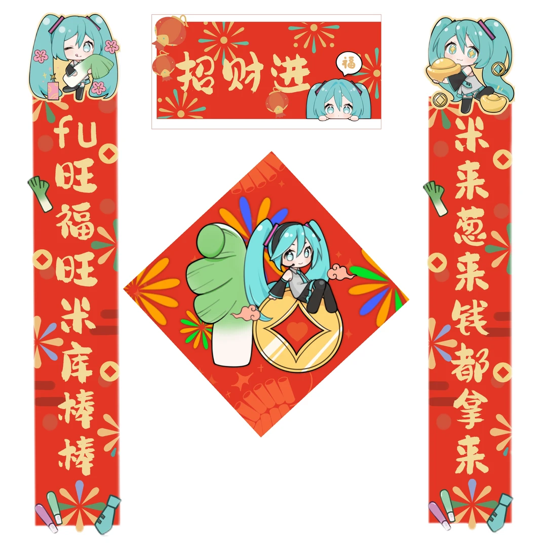 【现货年前发】初音未来新年系列｜对联 红包 立牌独家约稿买断制品