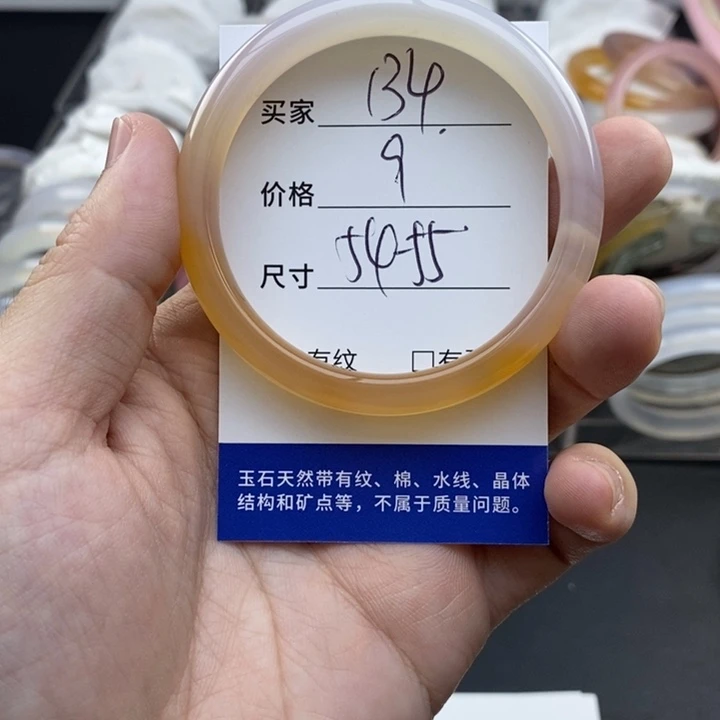 玛瑙/玉髓未镶嵌手镯134