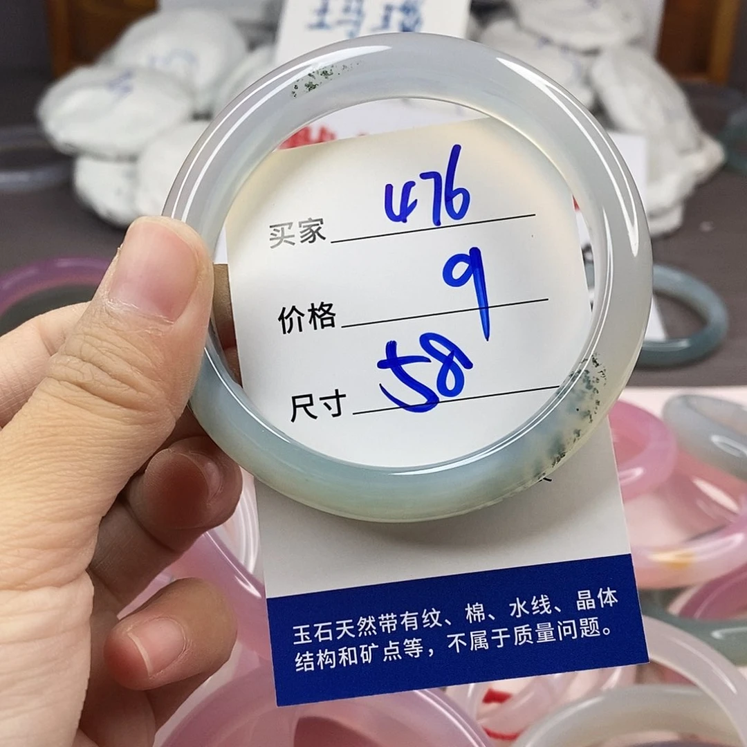 手镯玛瑙/玉髓未镶嵌476