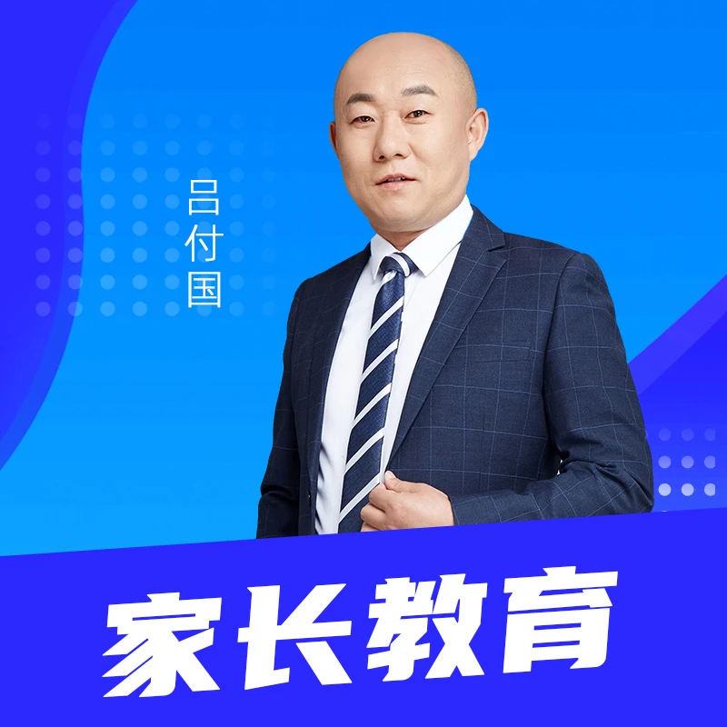 东城小升初直播课+志愿审核