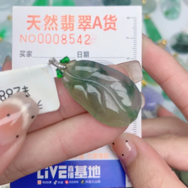 翡翠18K金镶嵌颈饰叶子