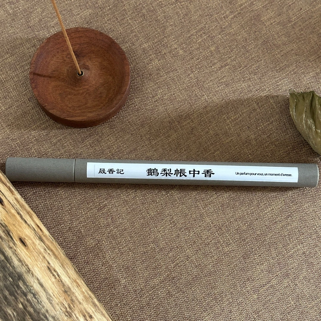 【晟香記】鵝梨帳中香（江南李主帳中香）天然线香手工線香