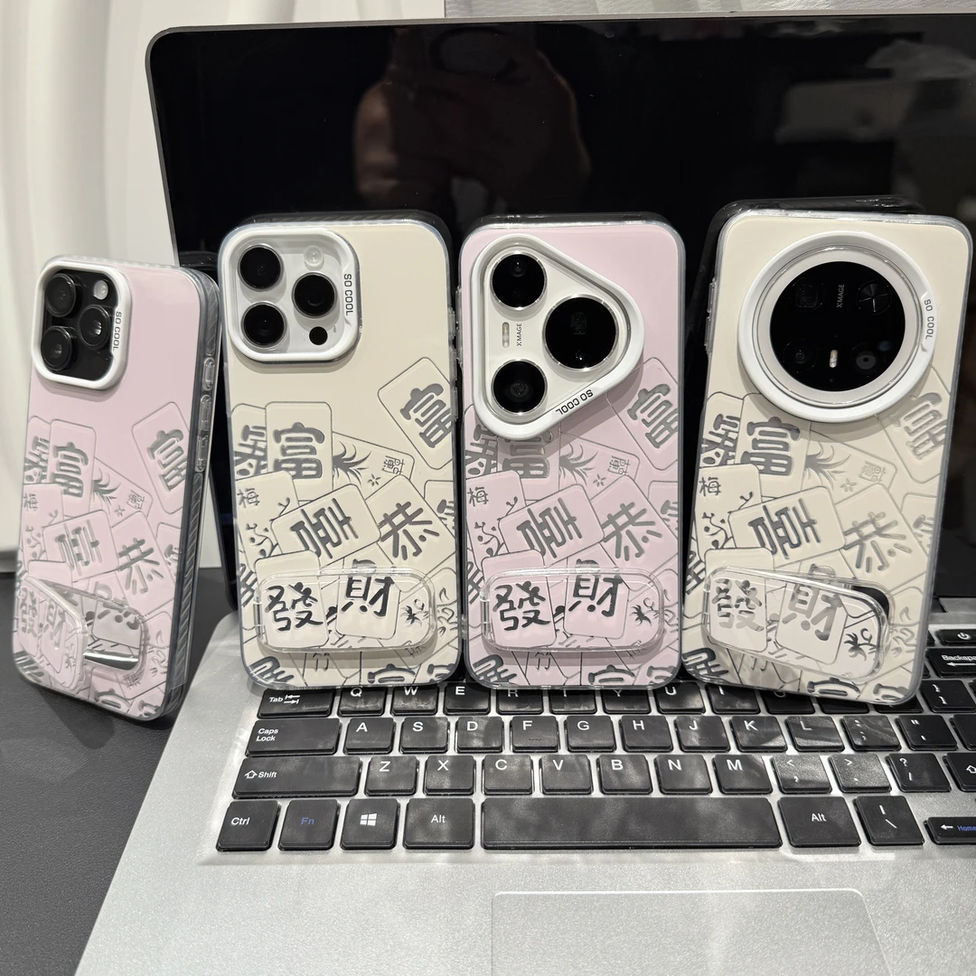 恭喜发财麻将适用苹果/华为/荣耀/OPPO/VIVO/小米手机壳防摔