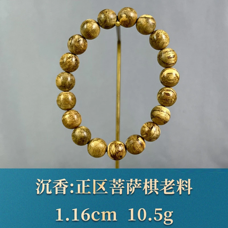 93341   正区菩萨棋老料   沉香