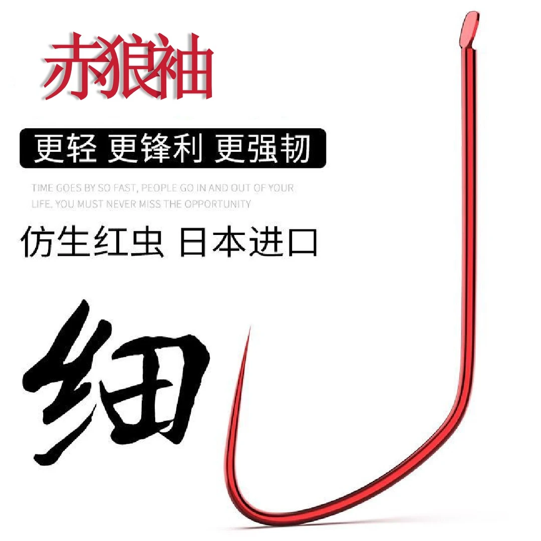 赤狼袖【买一送一】鱼钩极细钓钩冬季轻口鲫鱼高档进口散装钩