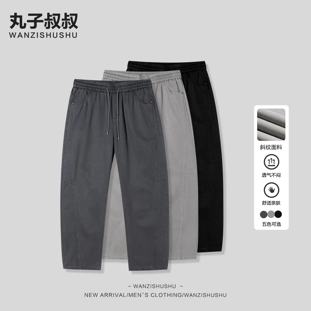 男士天丝棉直筒休闲裤宽松版纯色休闲百搭松紧腰长裤秋季XD8098