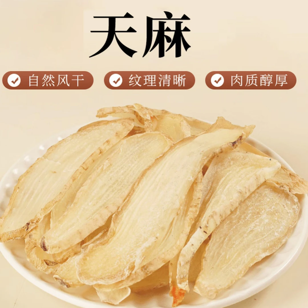 云南天麻乌天麻正宗高山土家族土家天麻素含量高天麻直播第一名