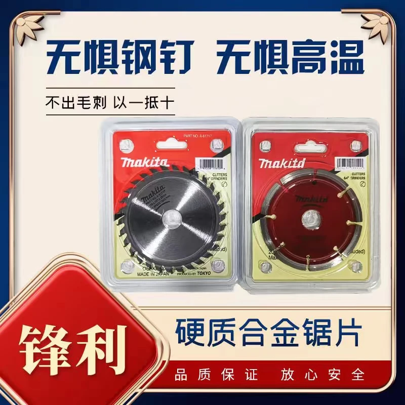 【袁总专属】【拍一发二 锯片】木工锯片+开槽锯片100型新款木工专用
