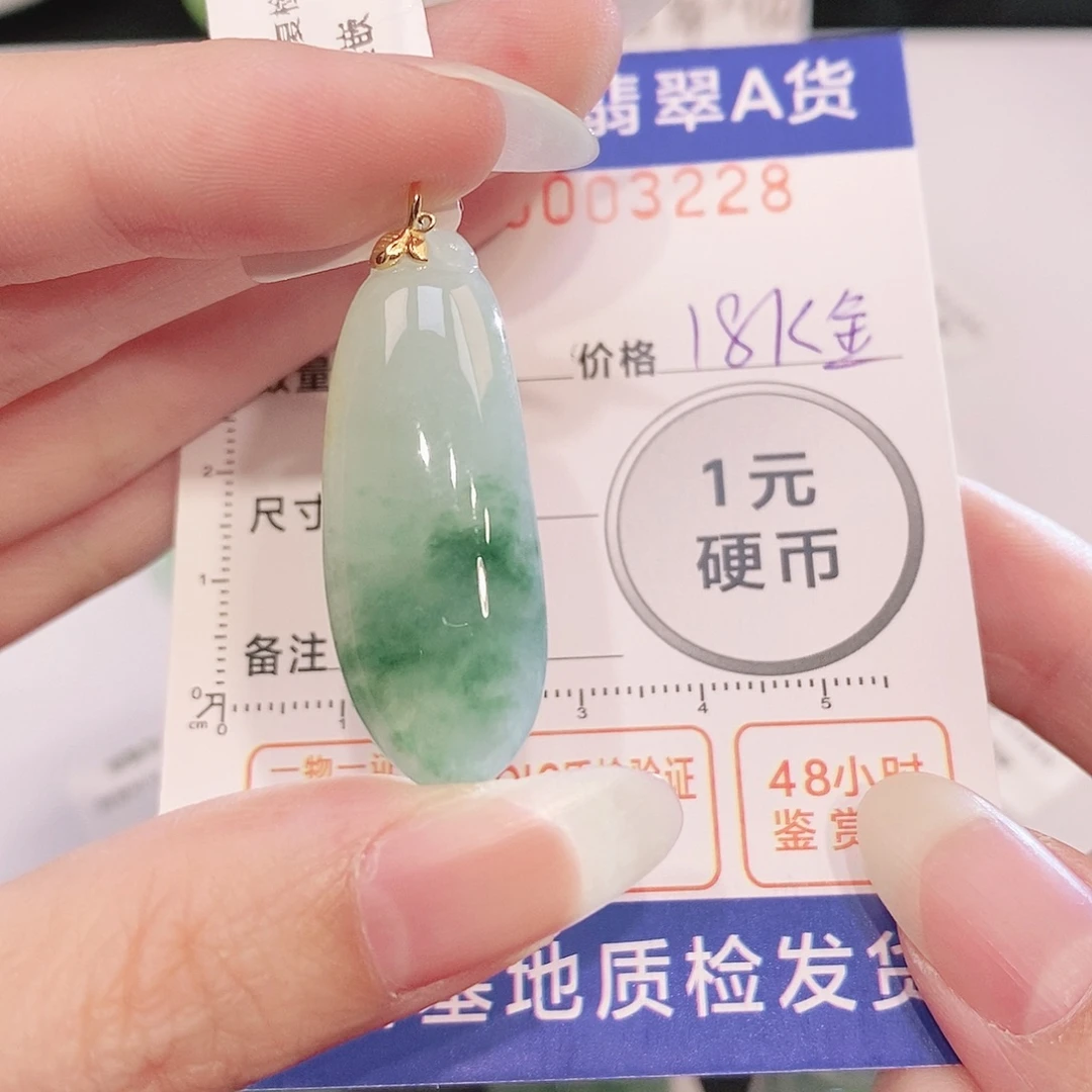 翡翠18K金镶嵌吊坠(不含链)