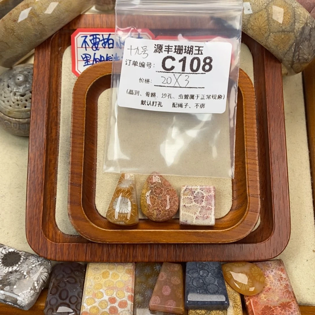 硅化玉颈饰未镶嵌十**机