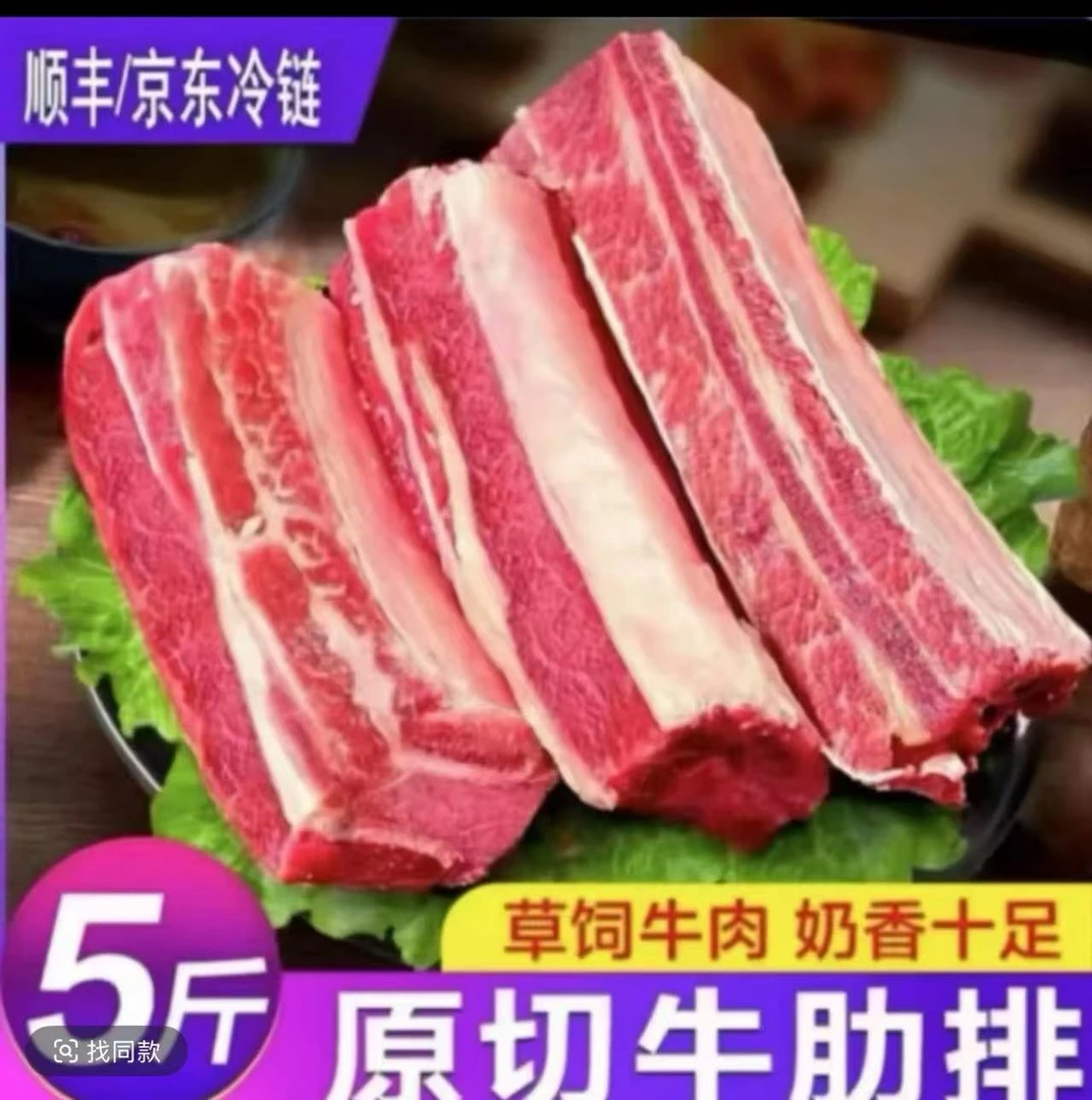[买三斤送两斤]原切牛肋排带骨保鲜好吃不腻到手一箱五斤