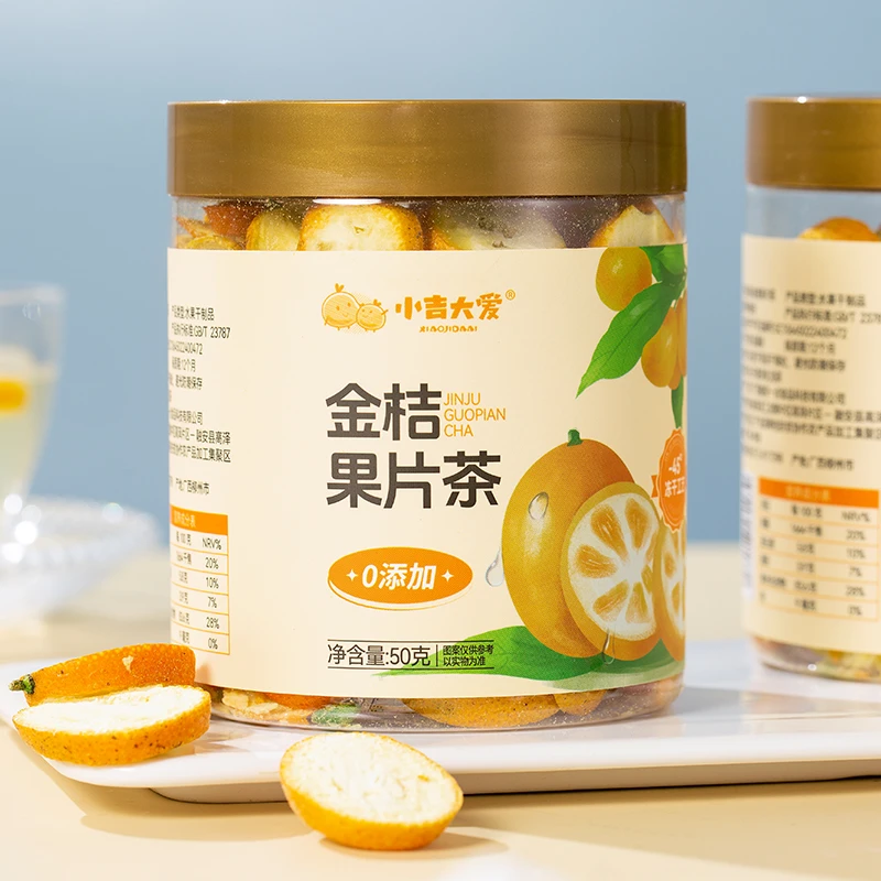 冻干金桔果片茶 3罐装（50g/罐）果茶 0添加 维C多多 果味满满
