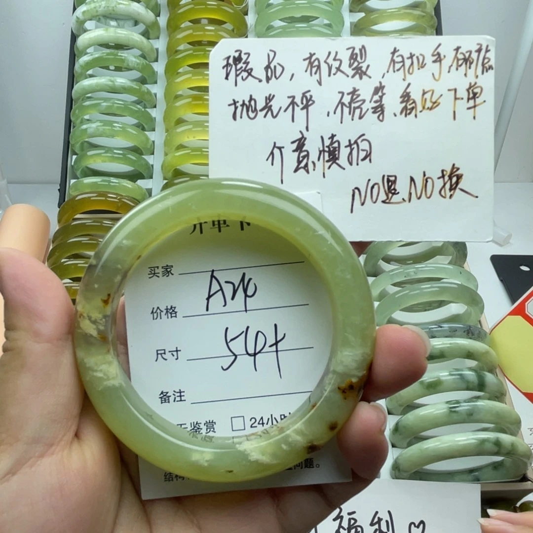 蛇纹石玉未镶嵌手镯