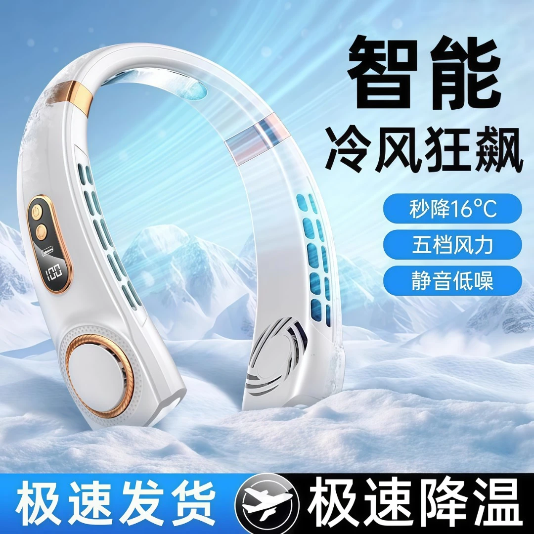 挂脖风扇静音大风力挂脖空调随身便携式usb充电无叶挂脖式小风扇.