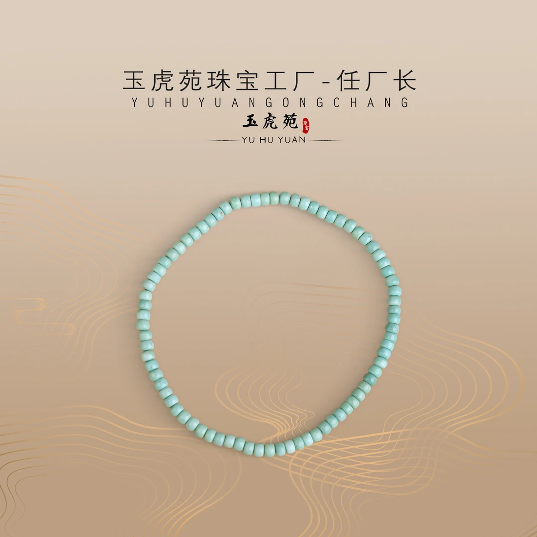【任厂长】3mm绿松老型珠手串（3克+）（MBB2720）发一件，多样性发