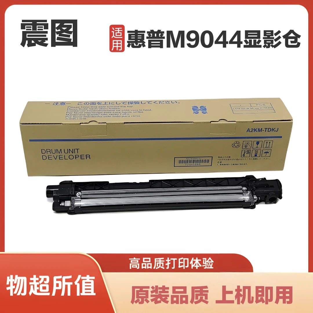 适用 惠普 HP W9190MC MFP E77822 E77825 E77830 粉盒 显影仓