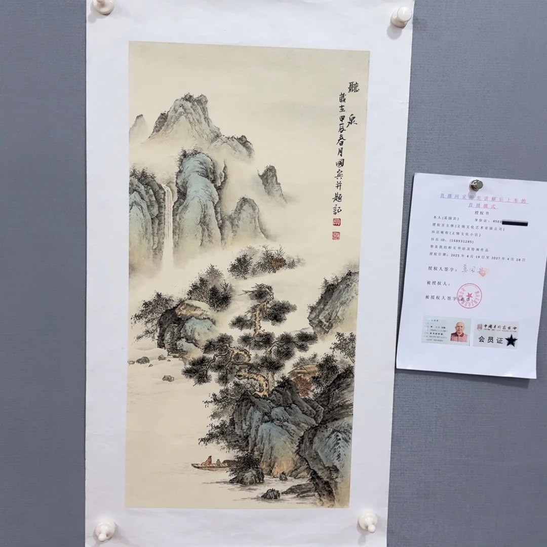 国画莫国宾精品系列