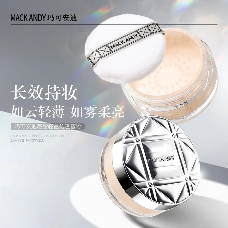 玛可安迪大容量控油定妆散粉不脱妆定妆粉提亮肤色遮瑕修容防水