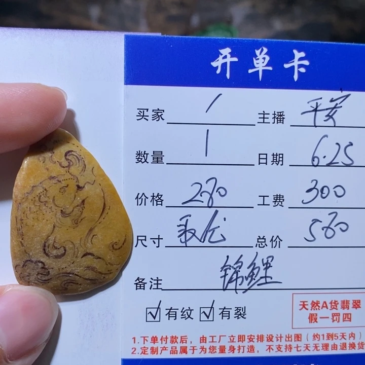 定制翡翠未镶嵌天然a货翡翠雕刻定制锦鲤