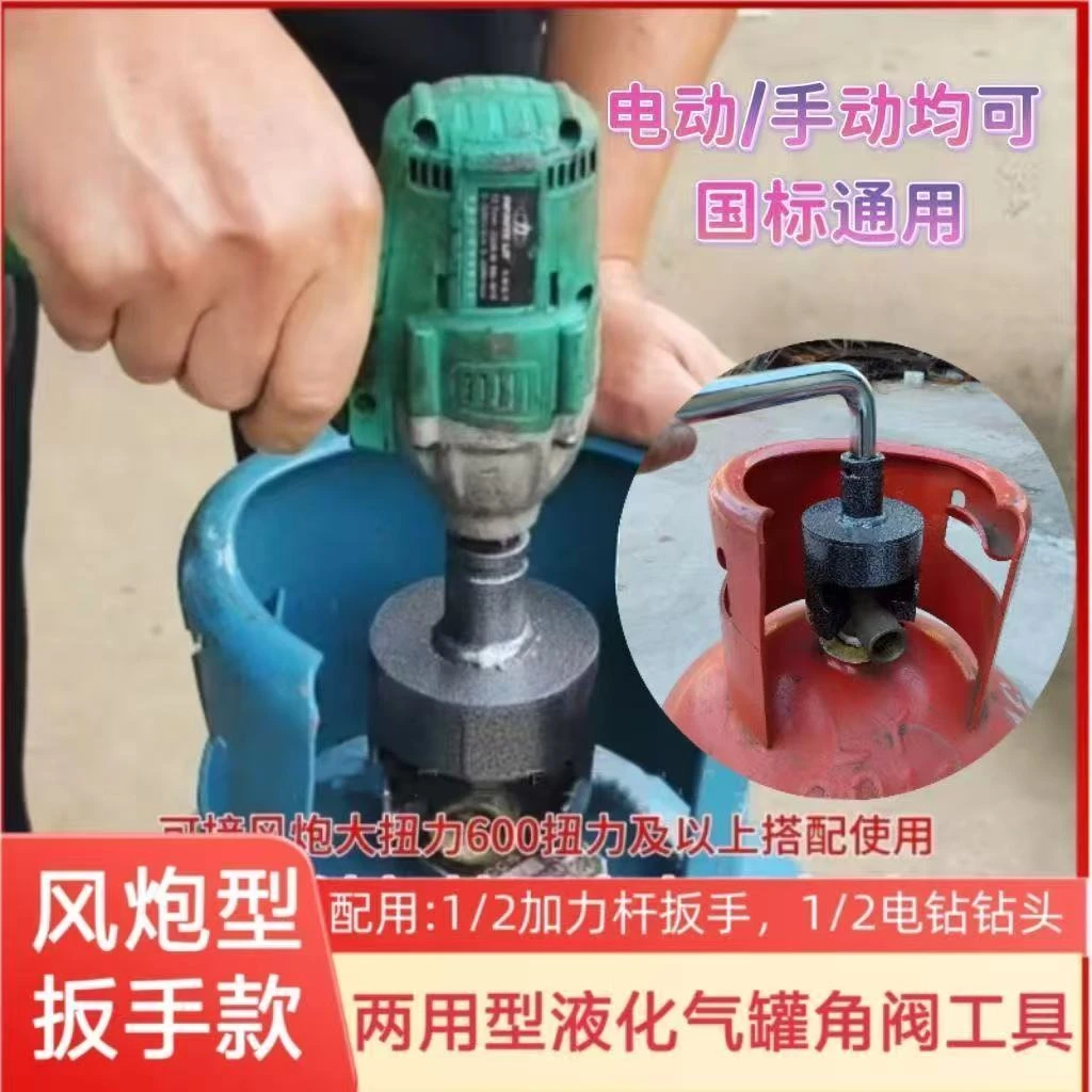 新款角阀扳手高效角阀开关电动手动拆卸维修工具