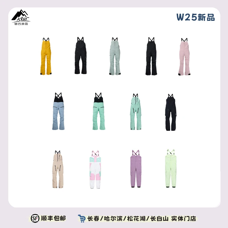 W24-25雪季女士2L3L PT 马卡龙单板滑雪裤多色多款大集合