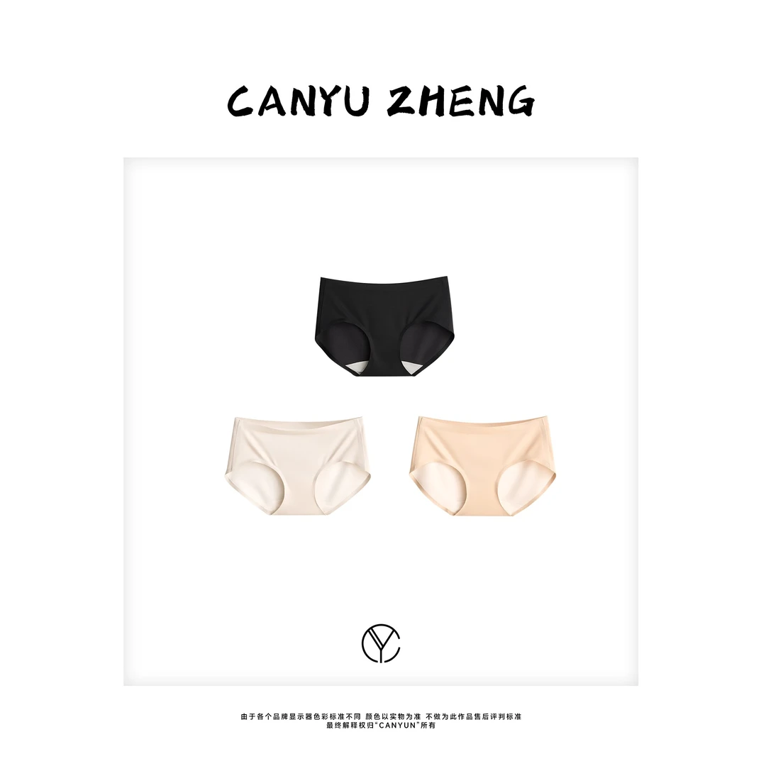 CANYU夏季新款 桑蚕丝0感无痕双面裸感亲肤打底安全裤