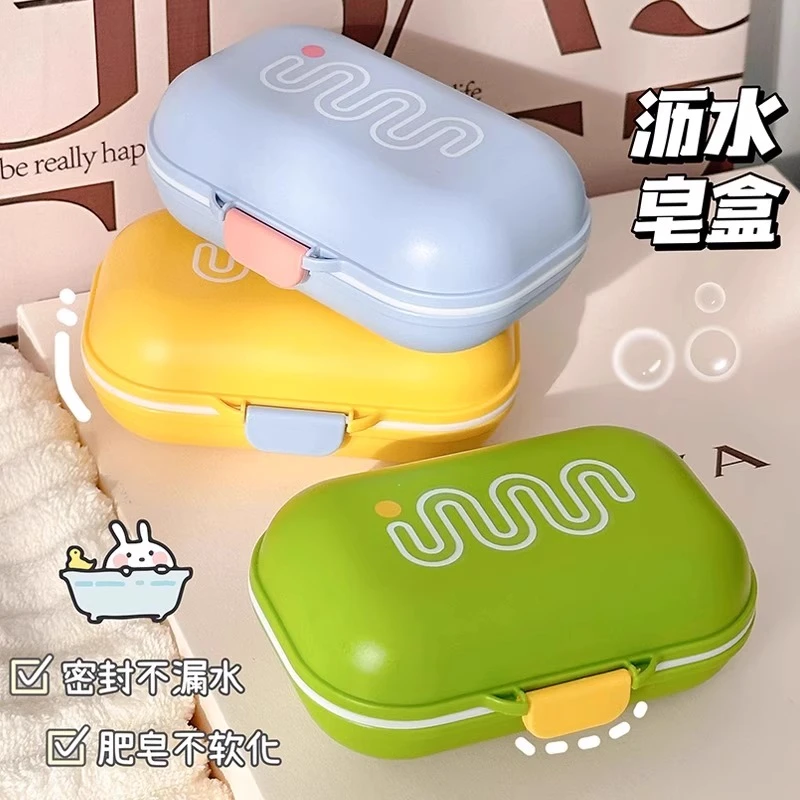 便携式旅行肥皂盒创意香皂盒密封带盖沥水宿舍澡堂家用肥皂收纳盒
