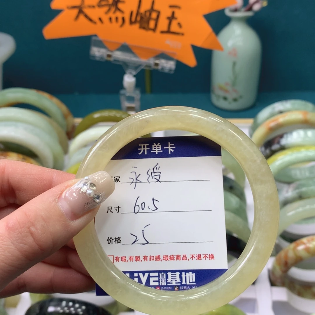 蛇纹石玉手镯未镶嵌永**福