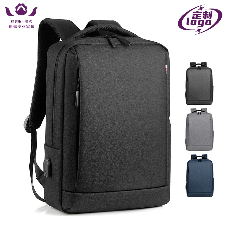 定制企业商务男士双肩包防水电脑背包通勤旅行书包印logo图文